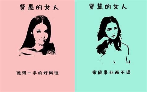 賢慧的女人意思|賢慧的解釋